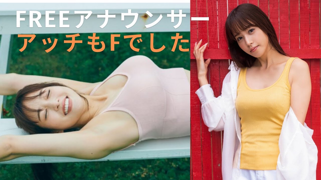 【鷲見玲奈(REINA SUMI)写真集】胸に重いものをお持ちです！！