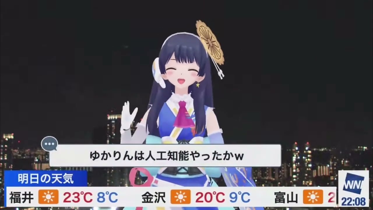 [ポン子ChatGPTに質問したら、ゆかりんさん(Yukari Shirai)はAIと答えた事を報告するポン子ちゃん