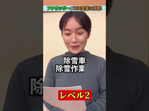 【超難読】早口言葉