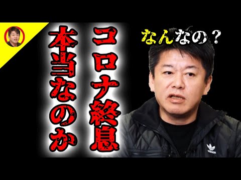 【ホリエモン 切り抜き】もちろん喜ぶべき事なんだけど…なんかおかしくないですか？なんで騒がなくなったの？【佐々木俊尚×堀江貴文】