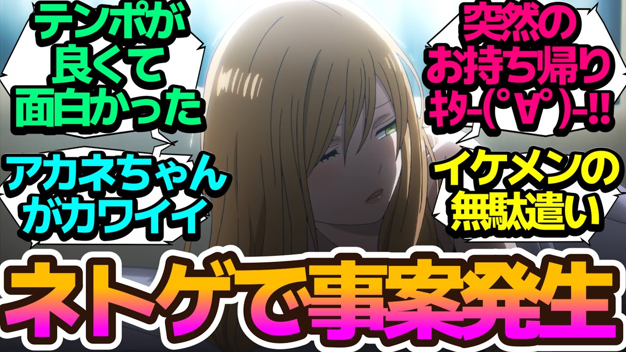 【新アニメ】カワイイ大漁発生中！ネトゲで始まる出会い…プロゲーマーイケメンとやさぐれ女子大生の爽やかラブコメ【山田くんとLv999の恋をする】の反応集/まとめ/個人的感想【アニメ/視聴者の反応】
