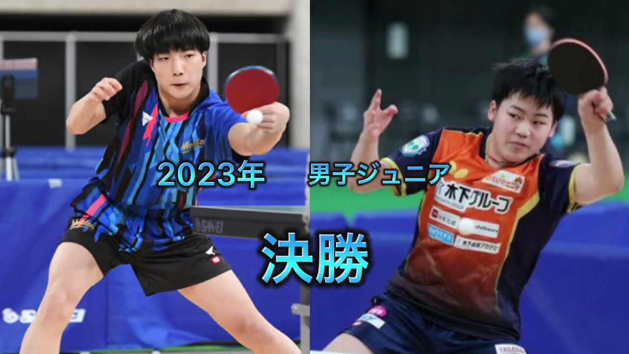 【最終5−5からのｼﾞｭﾆｱ決勝】萩原啓至vs松島輝空〜2023全日本〜