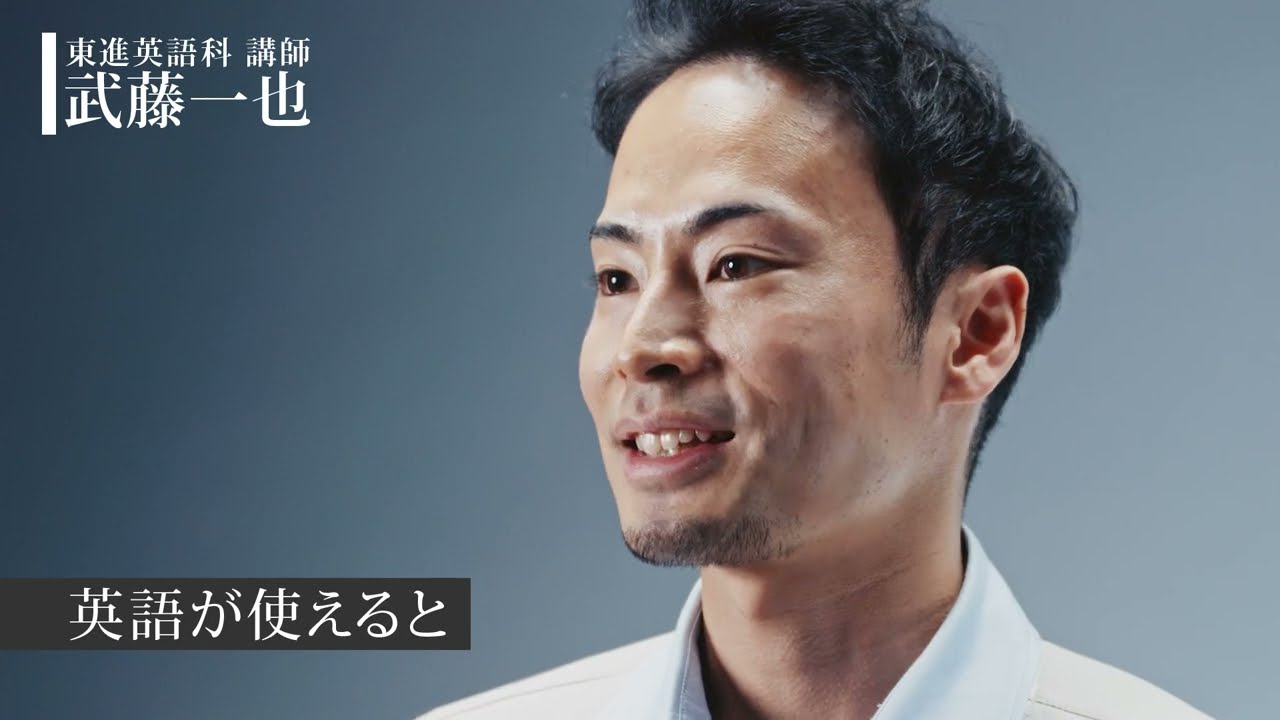 2023年新年度特別招待講習(春期講習)WEB動画　武藤先生