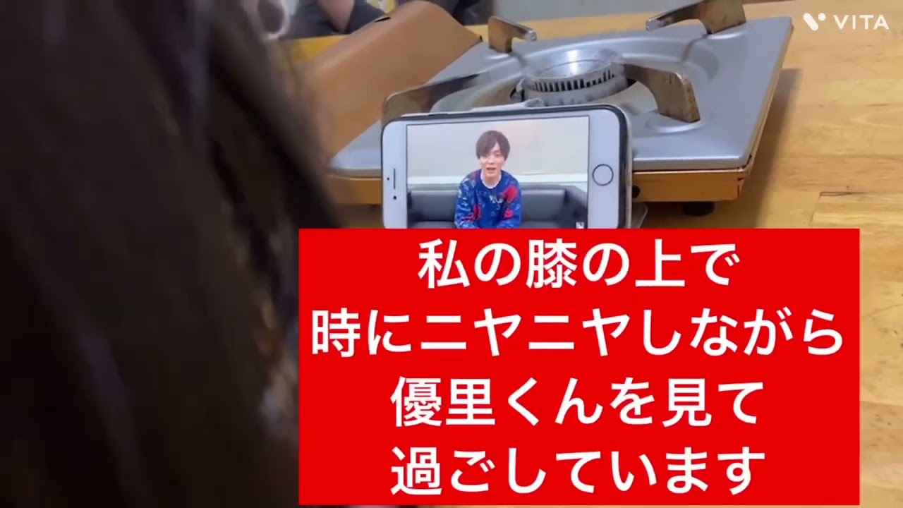 杏ちゃんのルーティンは「優里くん」