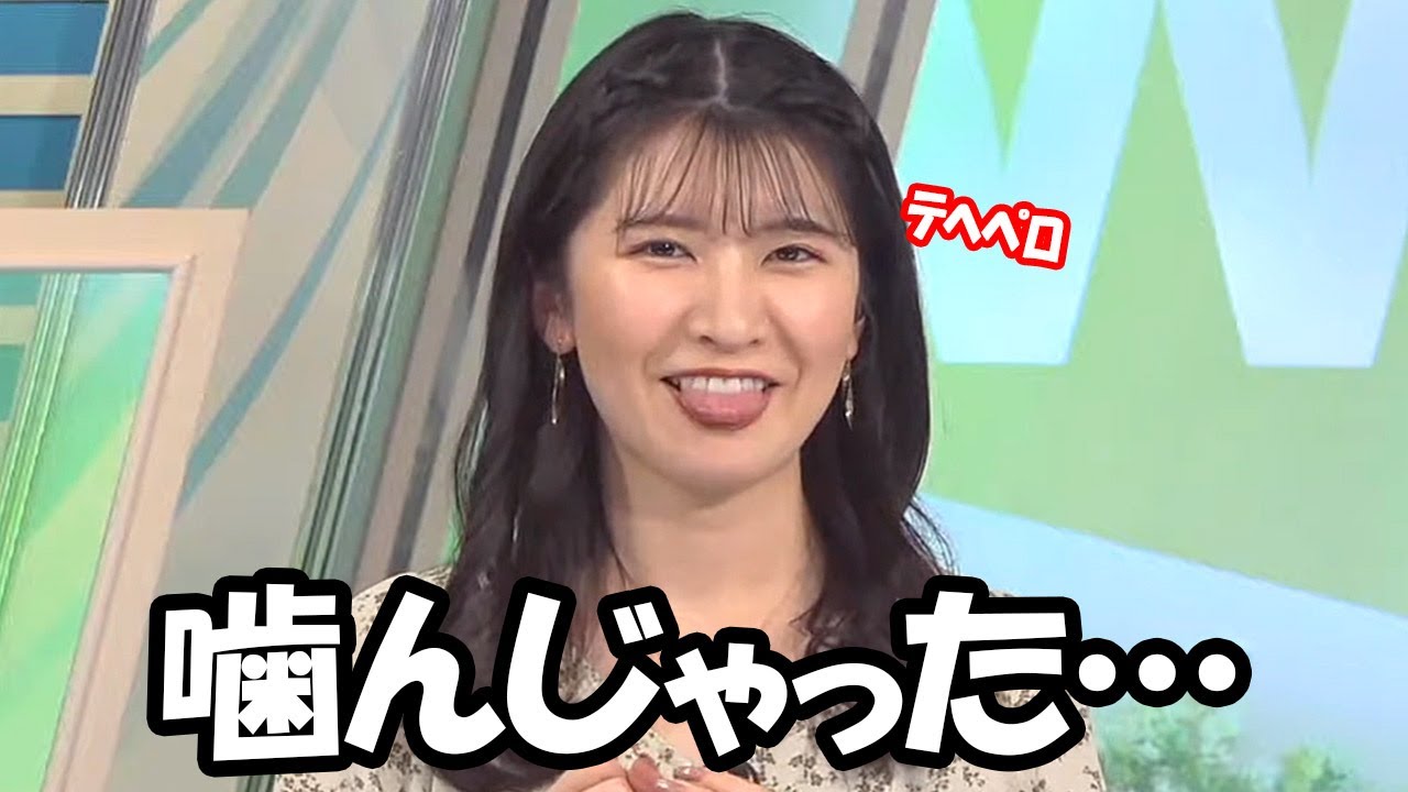 【駒木結衣】集英社とのコラボ企画紹介で大事な社名を噛んでしまいリアルにテヘペロをするお天気お姉さん