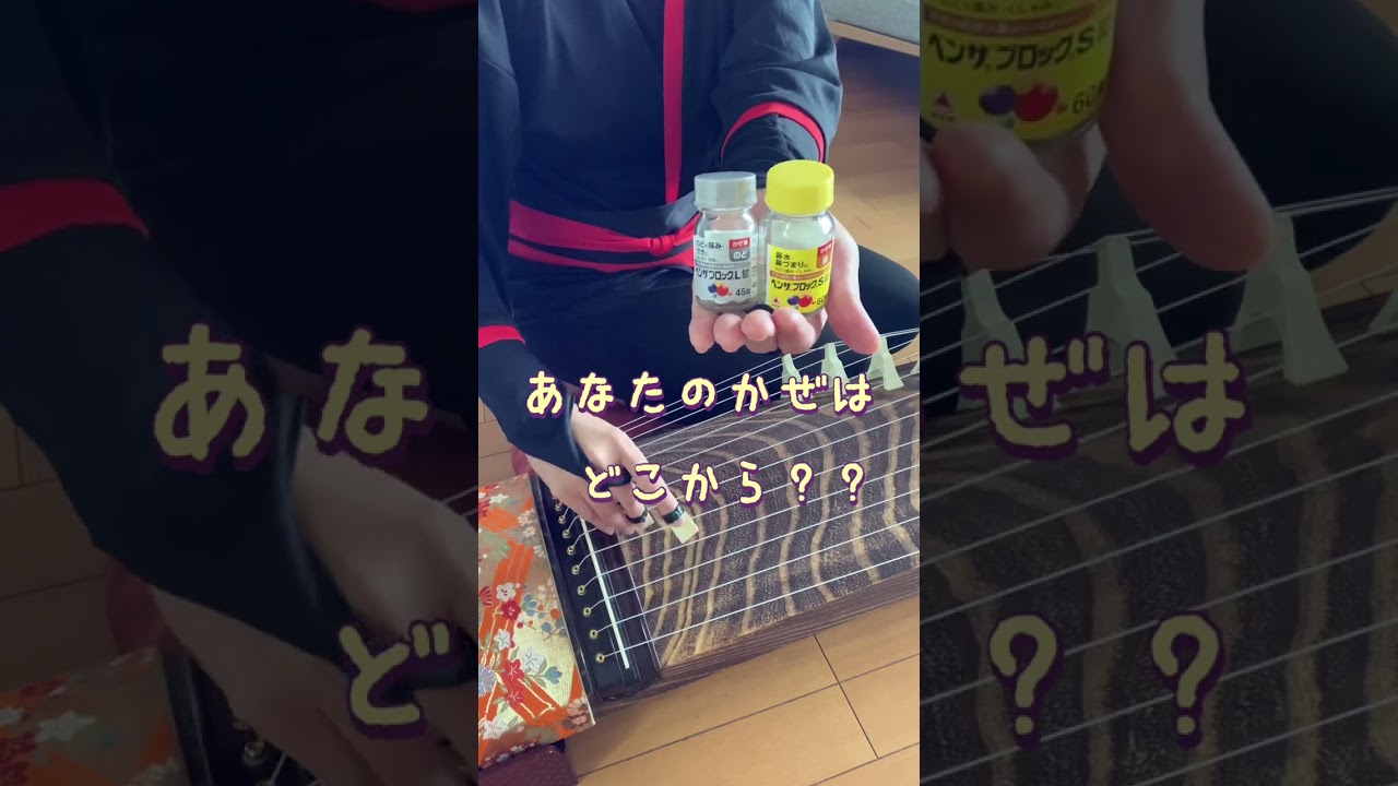 [CM]ベンザブロック  箏忍者#shorts