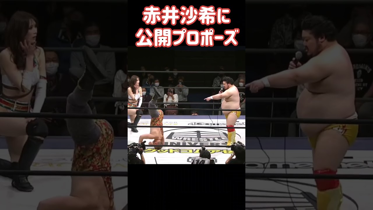 赤井沙希が公衆の面前でプロポーズを受けて困惑 #shorts