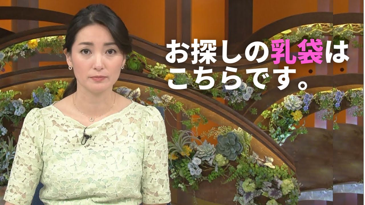 【大江麻理子】とんでもないことになっています。