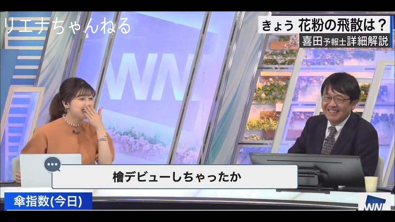 檜デビューのリエナちゃん、花粉症認めたくない、小林＆喜田【小林李衣奈×喜田勝】（2023年4月5日）