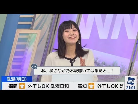 檜山沙耶　アニソンしか聞かないと思われていたおさや😆2023.4.1 ムーン