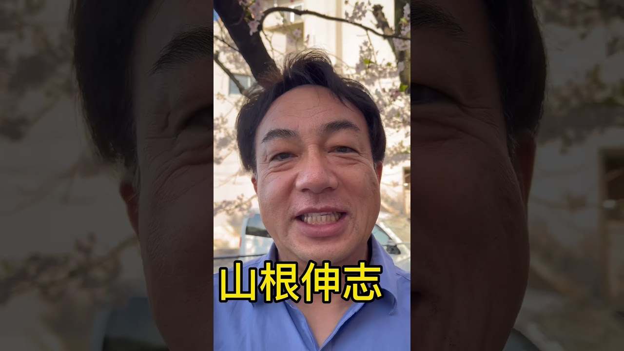 【山根伸志】BSSアナウンサー #shorts