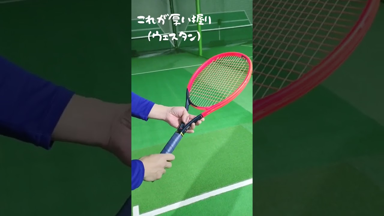 グリップの握りを変えたらうまく飛ばない（涙）