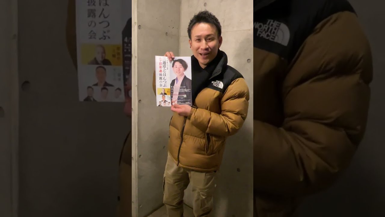 第４回広島つながり寄席出演者メッセージ　三遊亭わん丈さん