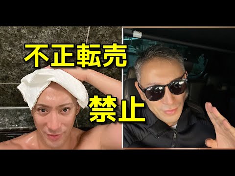 チケット転売逮捕【市川團十郎白猿】「こういう事があるのですね、、」團十郎、話には聞いていましたが、、