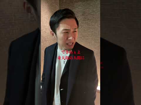 口だけになるな！！#shorts