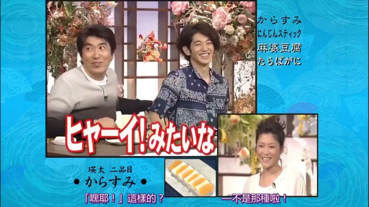 食わず嫌い王 瑛太 VS 上野树里