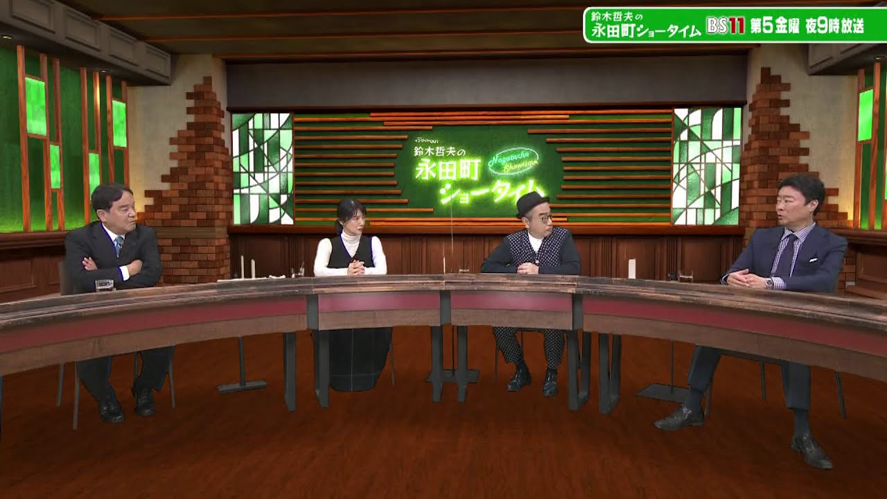 報道ライブ インサイドOUT 鈴木哲夫の永田町ショータイム「統一地方選ここに注目！ 支持率回復で解散は？」（3月31日放送）