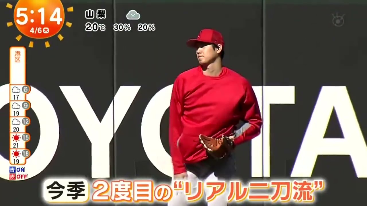 4月06日プロ野球ニュース⚾️【マリナーズvsエンゼルス】大谷翔平好走塁で存在感『めざましテレビ』2023年4月6日【HD】