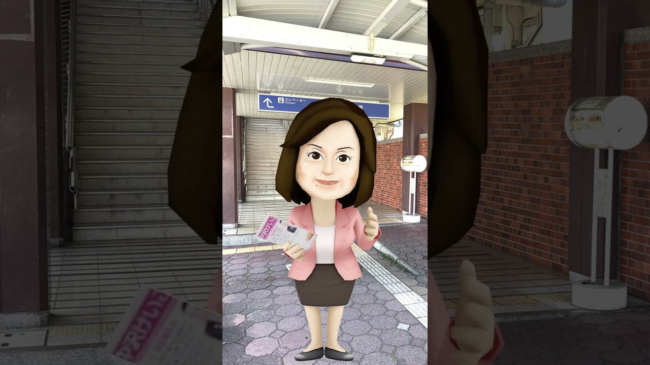 中沢けいこ駅立ち