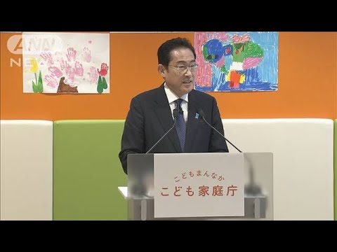 政府　少子化対策の財源は社会保険料から捻出の方針　7日に有識者会議の初会合(2023年4月5日)