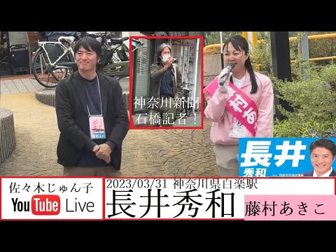 【長井秀和】藤村晃子 「神奈川新聞の石橋 現れる」六角橋商店街