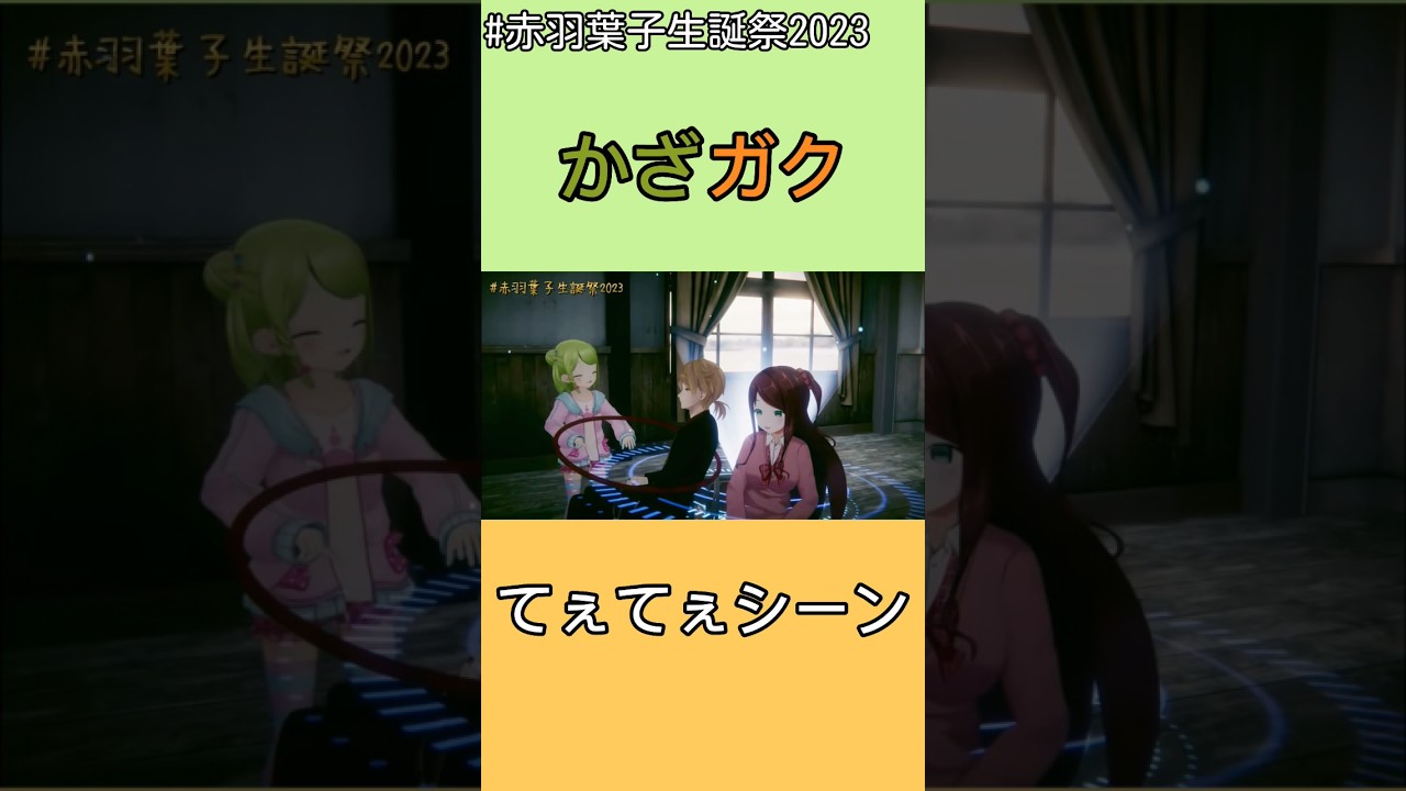 仲良しすぎててぇてぇかざガク【#shorts】