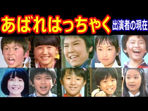 あばれはっちゃくのキャストの現在【出演者は今どうしてる？】桜間長太郎 あの人の現在