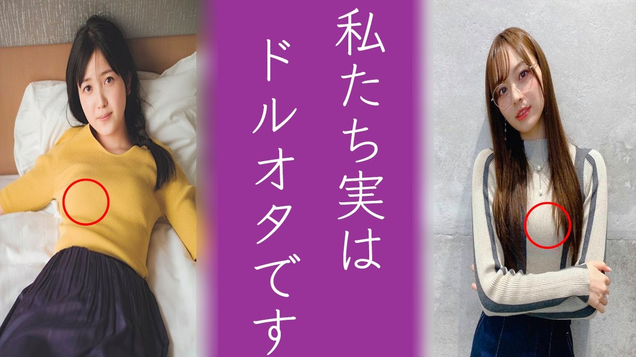 久保史緒里だけじゃない...実は元乃木坂46ヲタクのエピソードがヤバすぎる