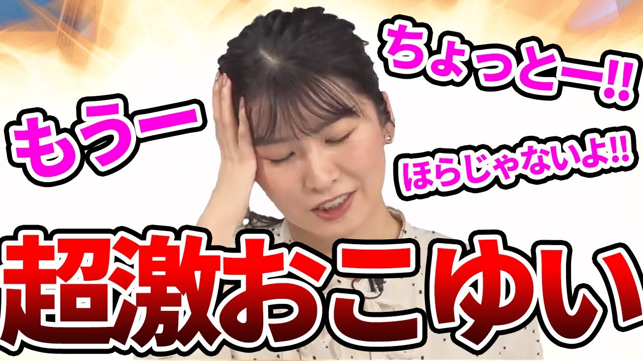 【駒木結衣】視聴者に責められ、スタッフにいじられ、ハイパー激おこゆい【ウェザーニュース切り抜き】