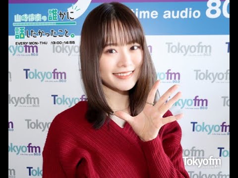 【山崎怜奈/れなち】誰かにチョコあげれば良かったなぁ～!【ダレハナ】