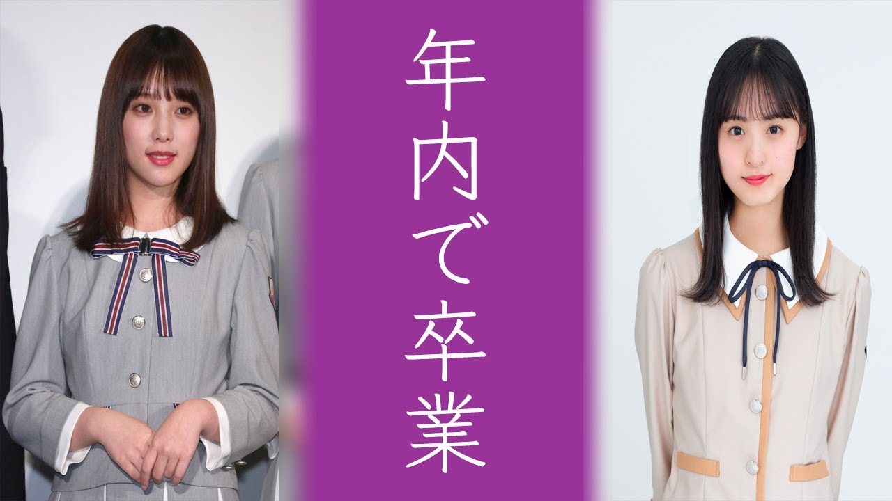 与田祐希と遠藤さくらが決意か...年内で乃木坂46を卒業すると噂のメンバーに乃木オタの涙が止まらない