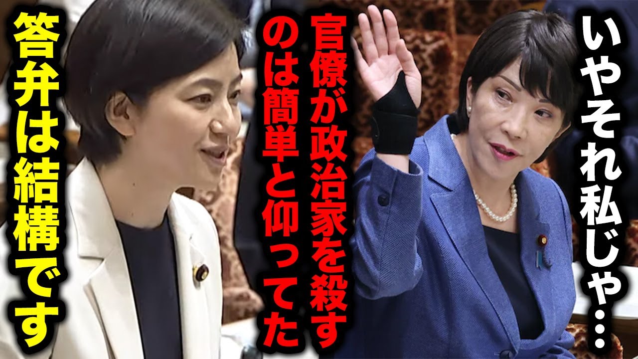 【小西文書】高市早苗大臣の発言を捏造する立憲民主党の石垣のりこがクズすぎる