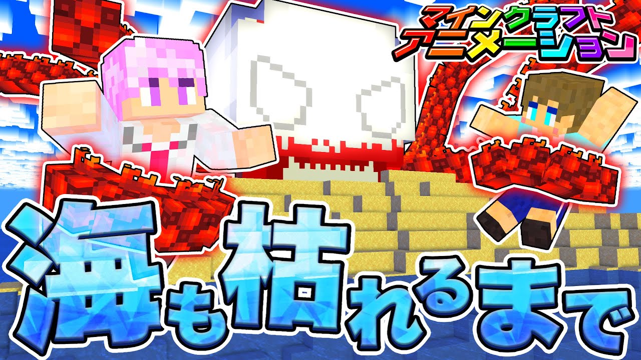 終【アニメ】ラストは全員が泣いてしまう名作😭「海も枯れるまで」【まいくら・マインクラフト】【クトゥルフ神話TRPG】ゆるりる・アマル GM川犬【あま卓】