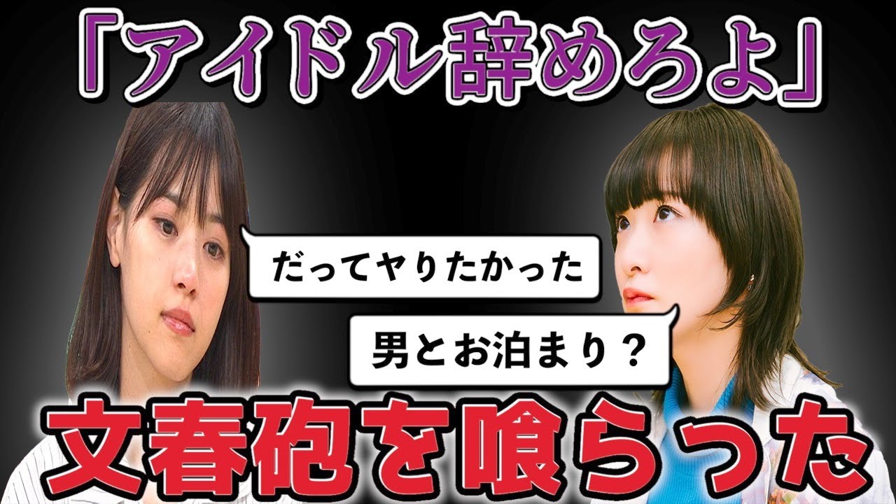 乃木坂46西野七瀬だけじゃない...文春の餌食になった坂道に涙が止まらない