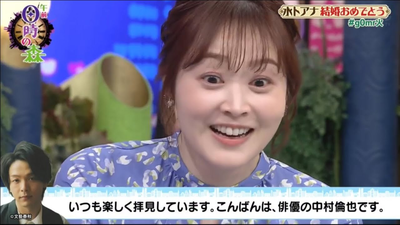 中村倫也 水卜麻美 に愛と笑いにあふれた手紙