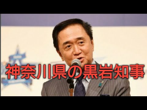 黒岩知事、不倫謝罪　フジ社員時代から11年間　文春砲前に“先出し”火消し　神奈川県知事選へ打撃 Zoom News