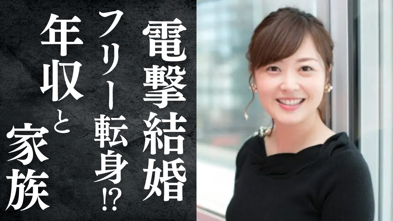 【祝】水卜麻美アナ電撃結婚！中村倫也さんの馴れ初め、極秘交際と言われる真相…気になる年収と家族、フリー転身の噂に一同驚愕…同期や後輩との関係性に涙が止まらない…