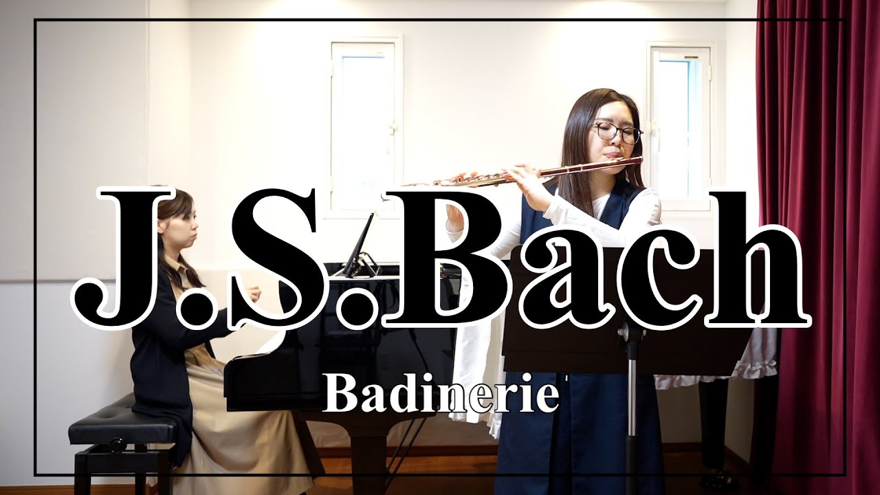 【名曲集】バッハ / バディネリ 〜J.S.Bach / Badinerie〜