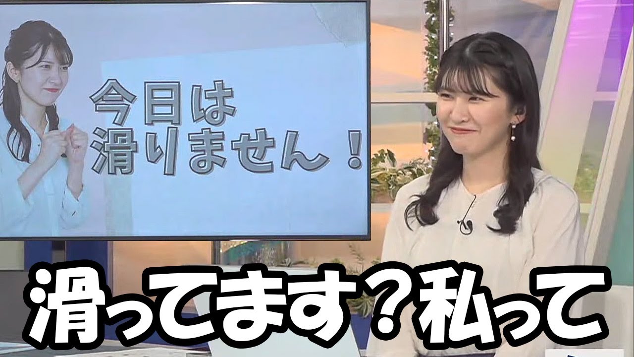 【駒木結衣】エイプリルフール企画で大滑りした事をその時のスタッフにイジられるお天気お姉さん