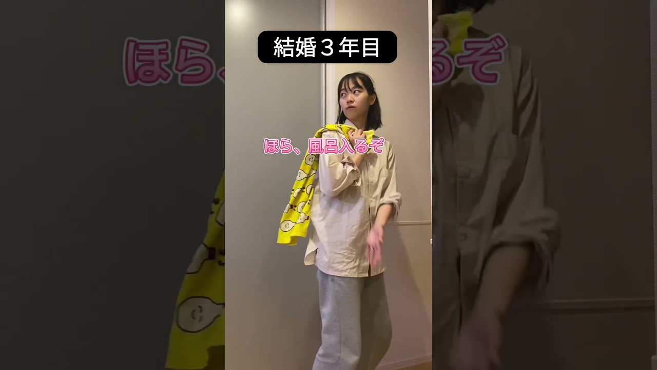 夫をお風呂に誘う斬新な方法💓🛁 (結婚5年目) #shorts