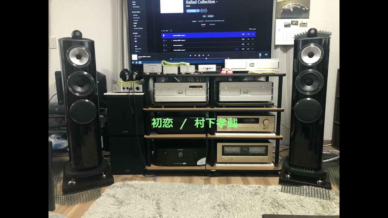 (※再録）初恋・村下孝蔵☆Accuphase/SOULNOTE/B&W（空気録音)