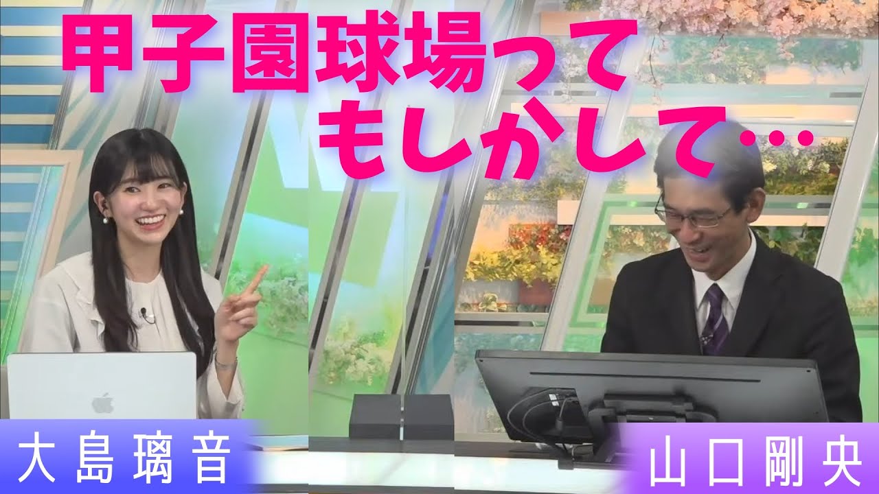 【大島璃音】ピーン！と来てまた1つ野球の知識が増えたのんちゃん【山口剛央】