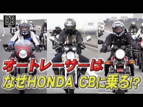 【オートレース×TOKYO BBコラボ】オートレーサーのプライベートバイク紹介！