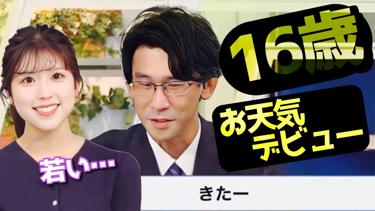 小林李衣奈さんぐっさん16歳の行為にときめく