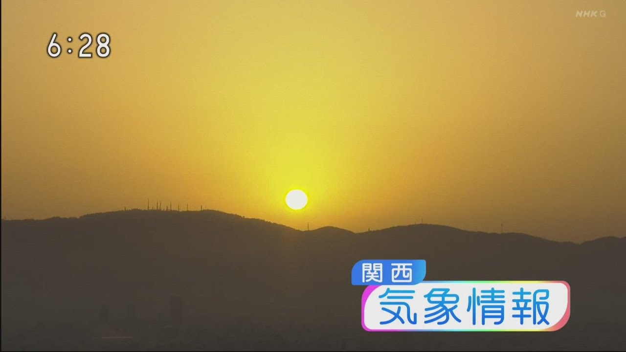 NHK大阪 関西の気象情報（京都G1） - 2023年03月11日（土） 0628 [1080p]