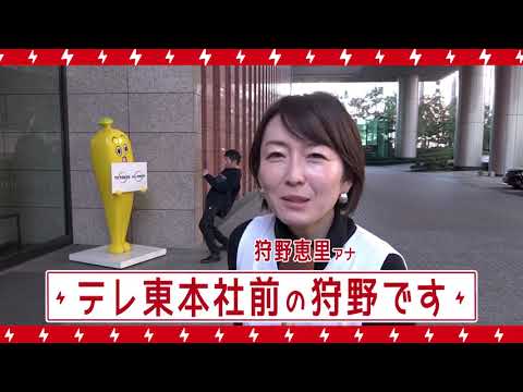 【テレ東ファン支局CM】狩野アナが伊藤Pを直撃編