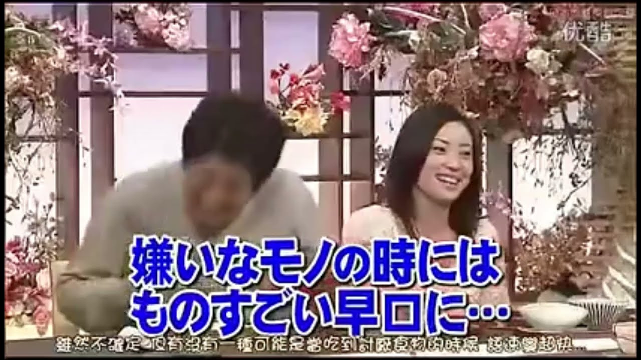 食わず嫌い王 菅野美穂 VS 渡部阳一 #食わず嫌い王