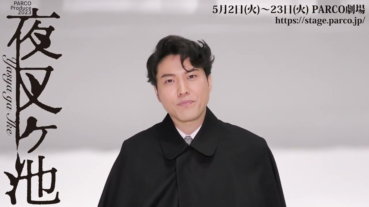 「夜叉ヶ池」入野自由コメントmovie