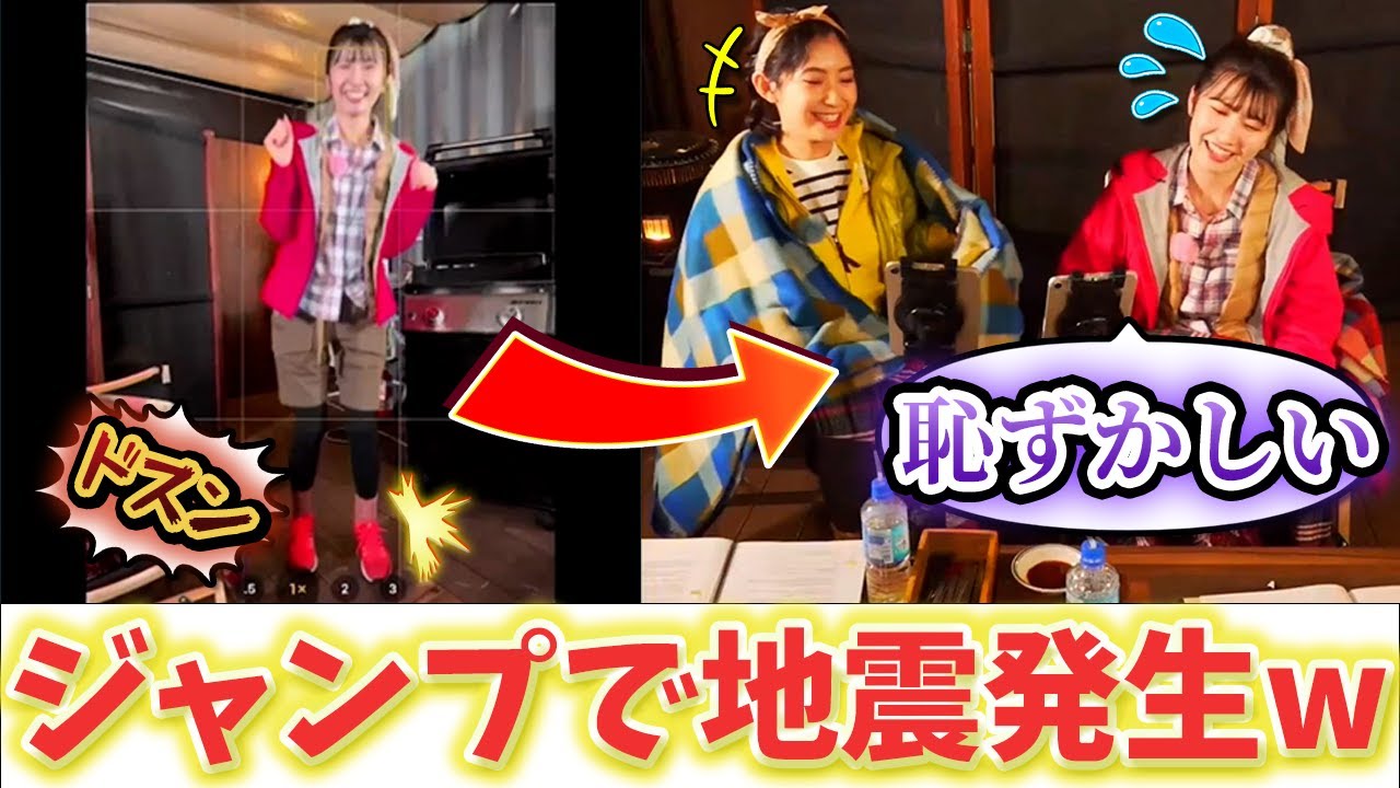 【駒木結衣・檜山沙耶】ジャンプしたら地震を起こしてしまいおさやにいじられるおゆい..w【ウェザーニュース切り抜き】