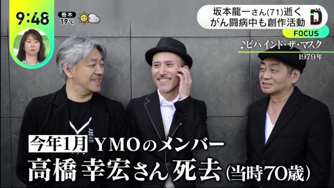 坂本龍一さん (71) 逝く 「世界のサカモト 」 音楽人生  | [新]DayDay.【MCは武田真一と山里亮太!情報&エンタメ&おしゃべり】